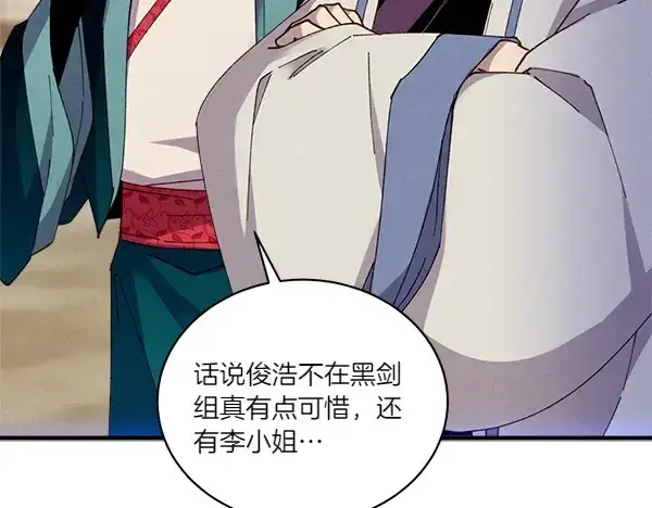 《飞雷刀》第200话 分组对决图163