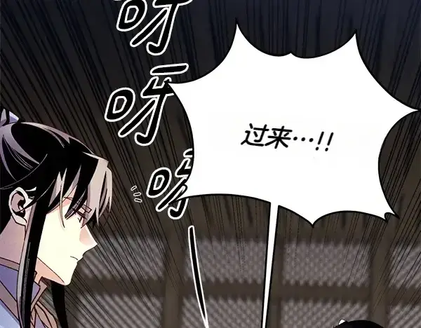 《飞雷刀》第200话 分组对决图165