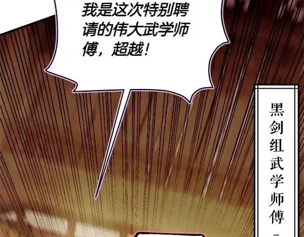 《飞雷刀》第200话 分组对决图169