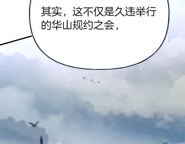 《飞雷刀》第200话 分组对决图17