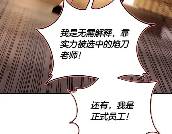《飞雷刀》第200话 分组对决图172