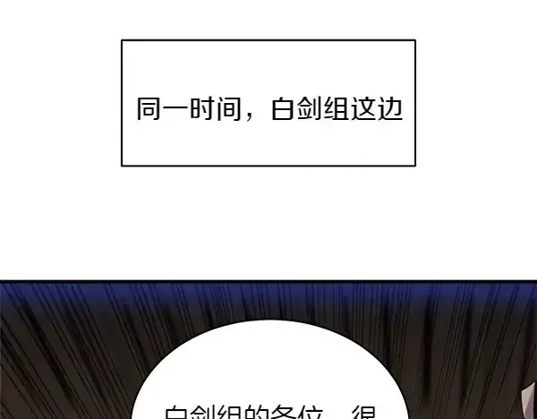《飞雷刀》第200话 分组对决图174
