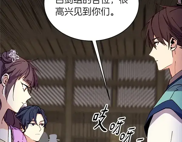 《飞雷刀》第200话 分组对决图175