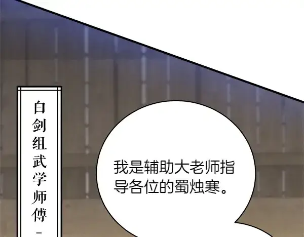 《飞雷刀》第200话 分组对决图178