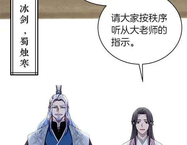 《飞雷刀》第200话 分组对决图179
