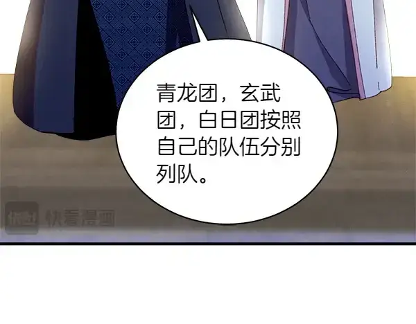 《飞雷刀》第200话 分组对决图181