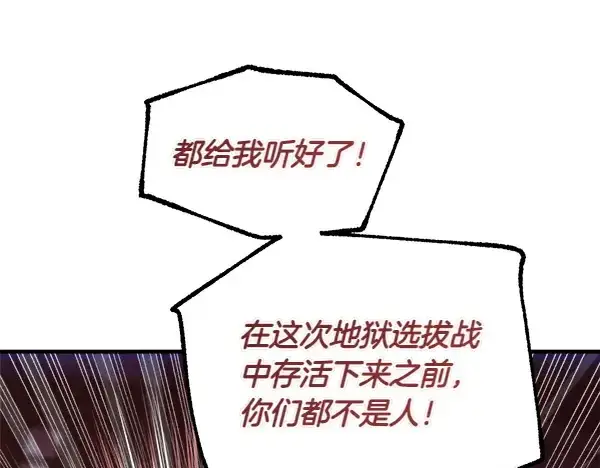 《飞雷刀》第200话 分组对决图183