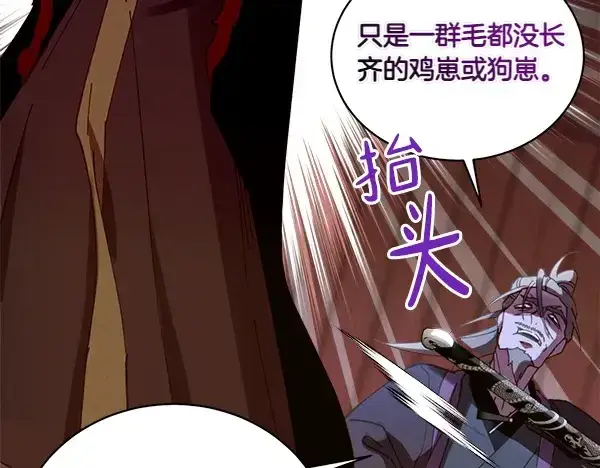 《飞雷刀》第200话 分组对决图185
