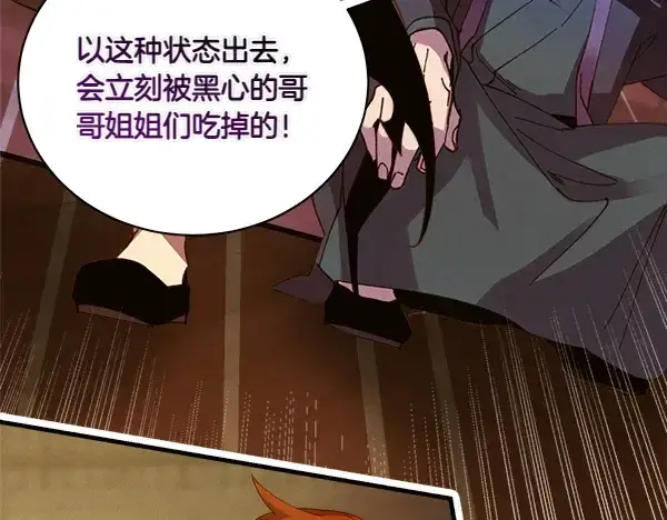 《飞雷刀》第200话 分组对决图186