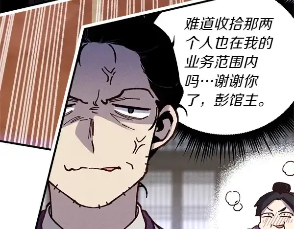 《飞雷刀》第200话 分组对决图188