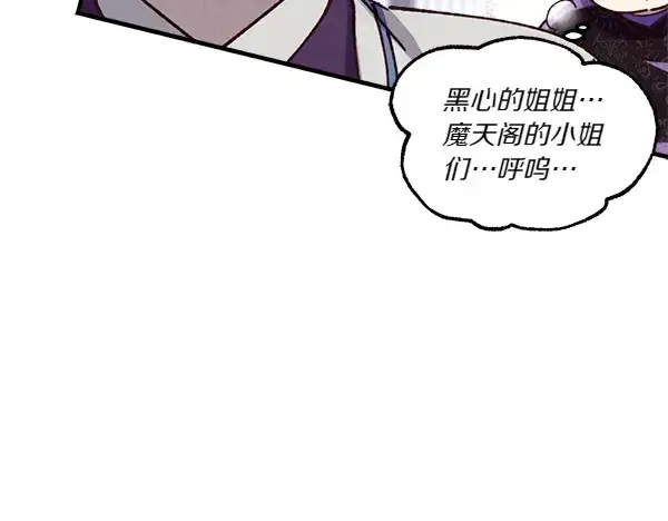 《飞雷刀》第200话 分组对决图189