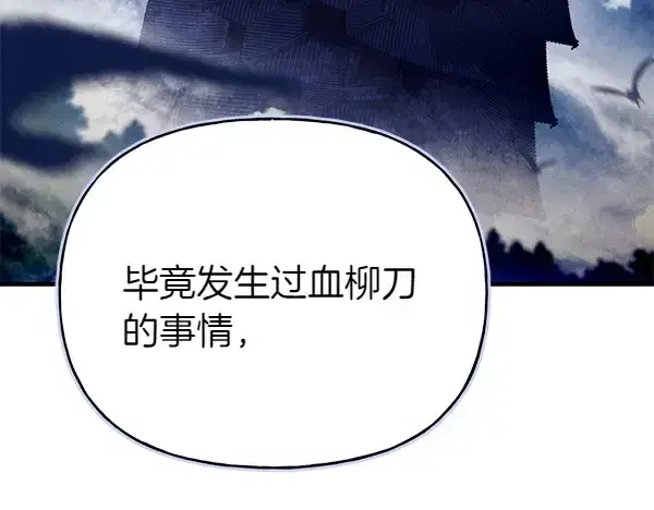《飞雷刀》第200话 分组对决图19
