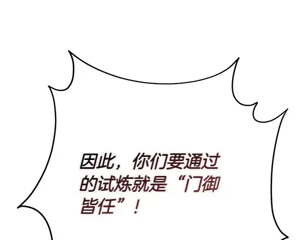《飞雷刀》第200话 分组对决图190