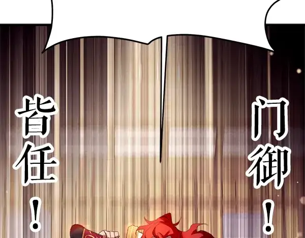《飞雷刀》第200话 分组对决图191