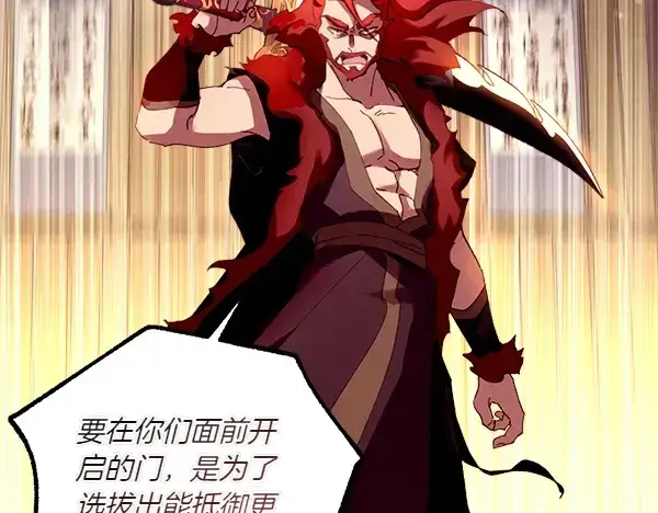 《飞雷刀》第200话 分组对决图192