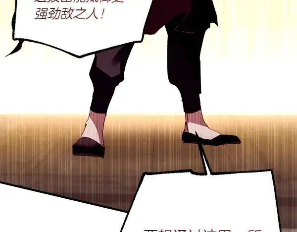 《飞雷刀》第200话 分组对决图193
