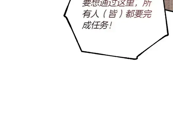 《飞雷刀》第200话 分组对决图194
