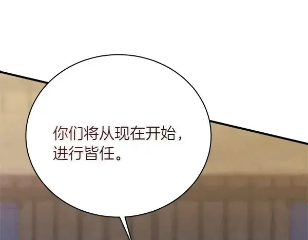 《飞雷刀》第200话 分组对决图195