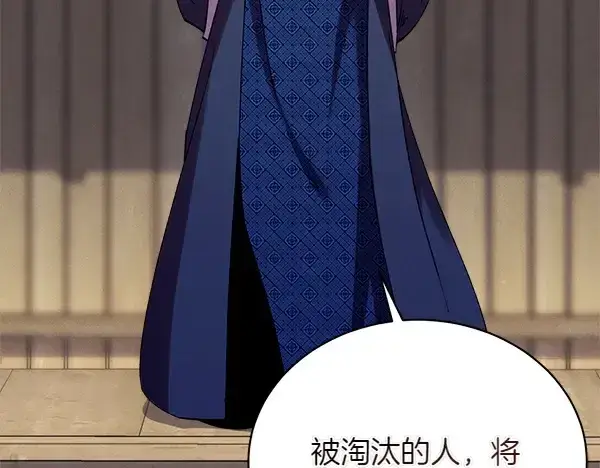 《飞雷刀》第200话 分组对决图197