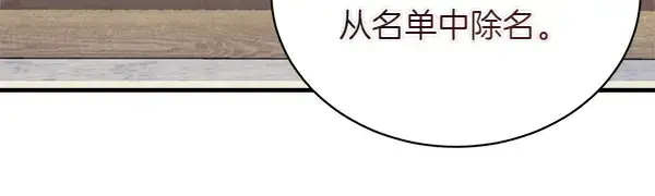 《飞雷刀》第200话 分组对决图198