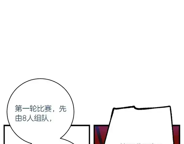《飞雷刀》第200话 分组对决图199