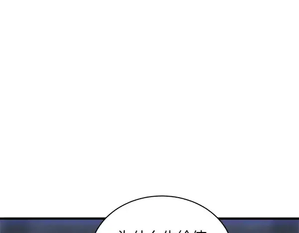 《飞雷刀》第200话 分组对决图206