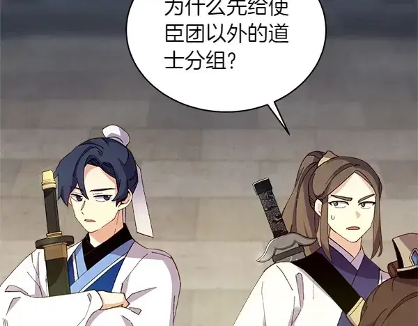 《飞雷刀》第200话 分组对决图207