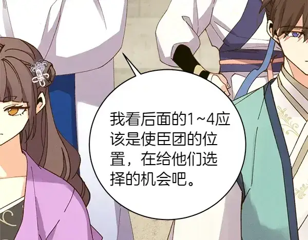 《飞雷刀》第200话 分组对决图208