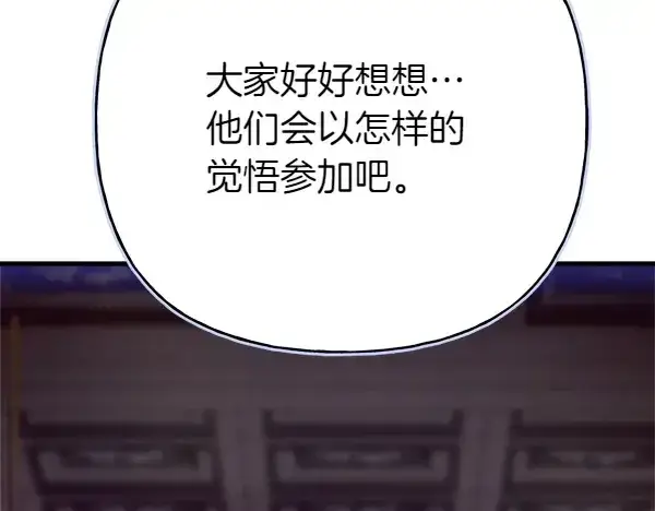 《飞雷刀》第200话 分组对决图21