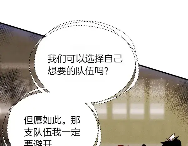 《飞雷刀》第200话 分组对决图210