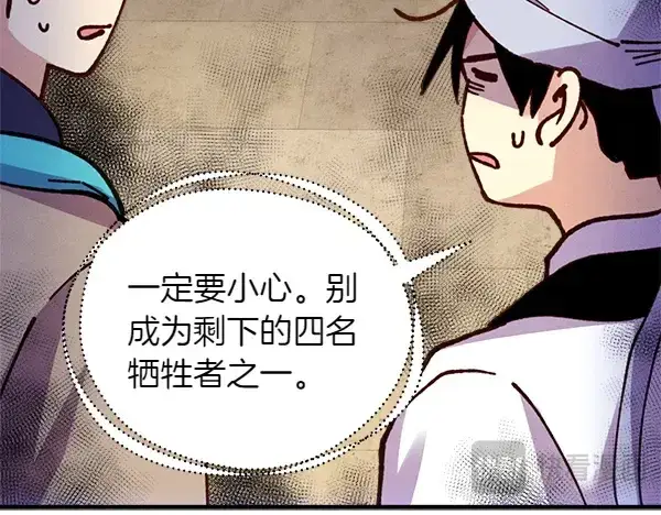 《飞雷刀》第200话 分组对决图212