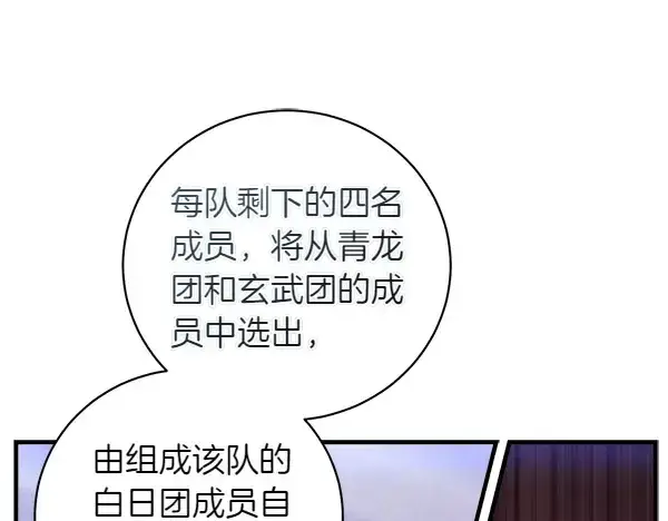 《飞雷刀》第200话 分组对决图214