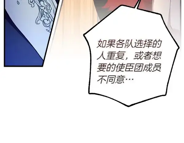 《飞雷刀》第200话 分组对决图217
