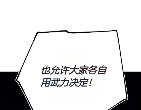 《飞雷刀》第200话 分组对决图218