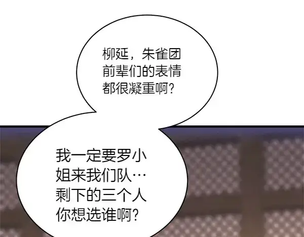 《飞雷刀》第200话 分组对决图225