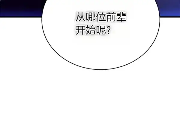 《飞雷刀》第200话 分组对决图232