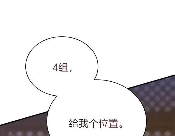 《飞雷刀》第200话 分组对决图236