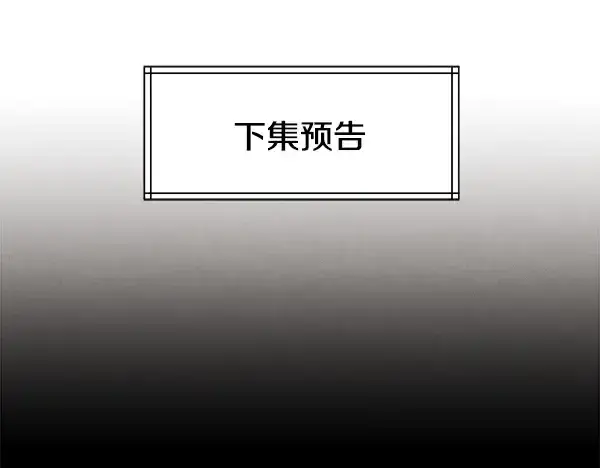 《飞雷刀》第200话 分组对决图242