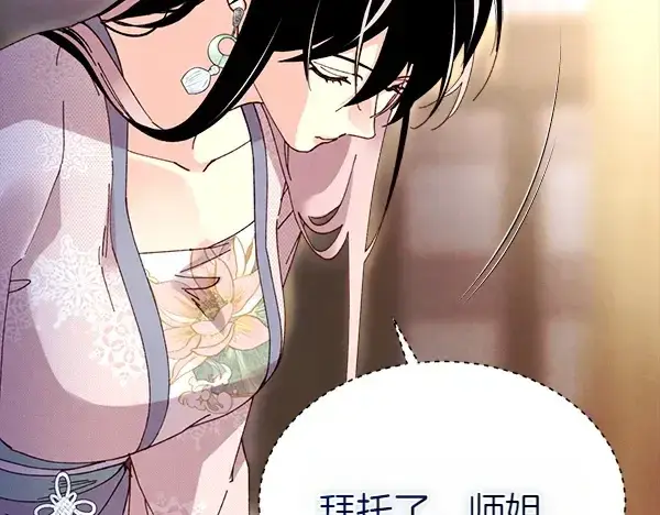 《飞雷刀》第200话 分组对决图244
