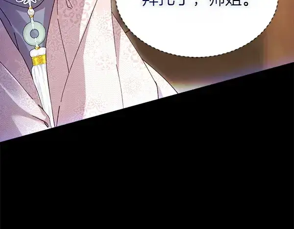 《飞雷刀》第200话 分组对决图245