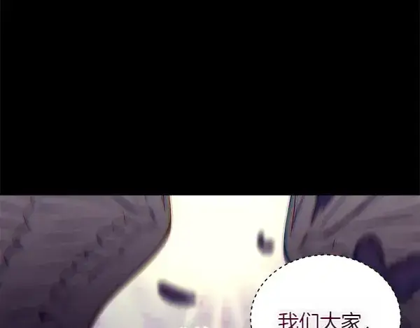 《飞雷刀》第200话 分组对决图246