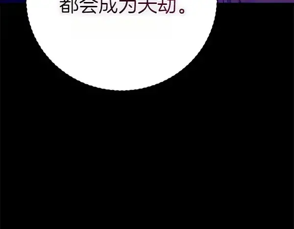 《飞雷刀》第200话 分组对决图249