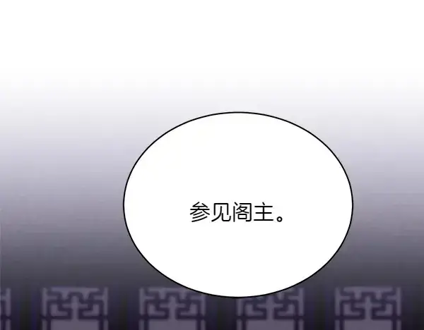 《飞雷刀》第200话 分组对决图32