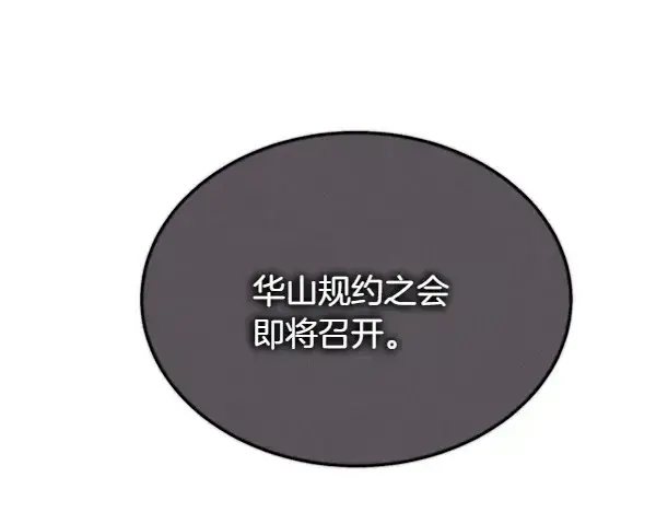 《飞雷刀》第200话 分组对决图40