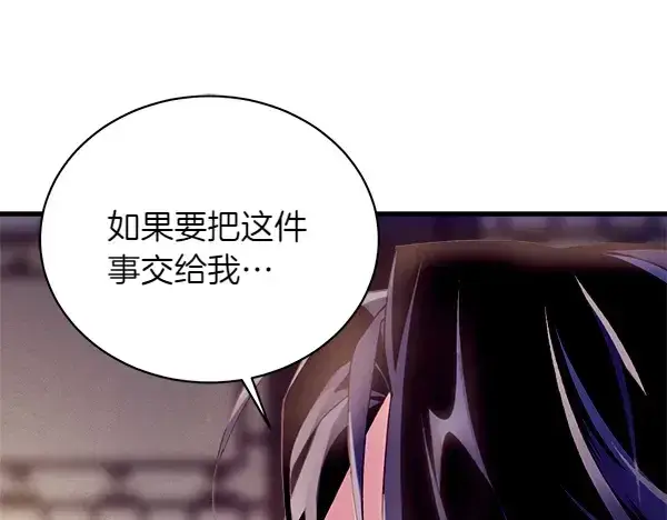 《飞雷刀》第200话 分组对决图45