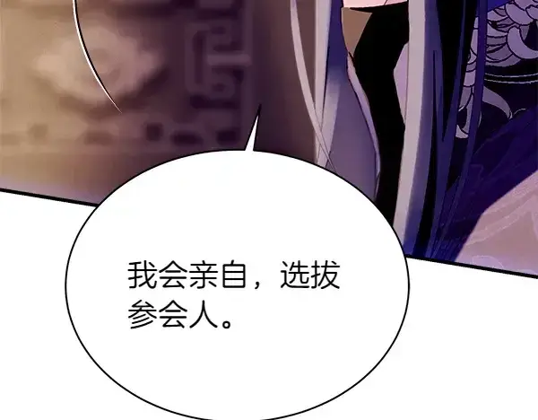 《飞雷刀》第200话 分组对决图47
