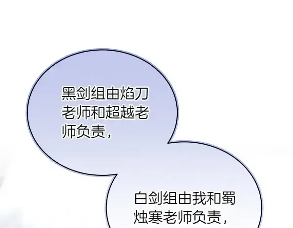 《飞雷刀》第200话 分组对决图5