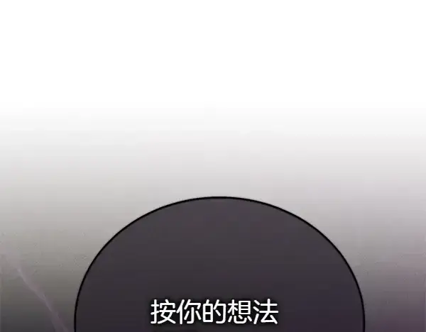 《飞雷刀》第200话 分组对决图51