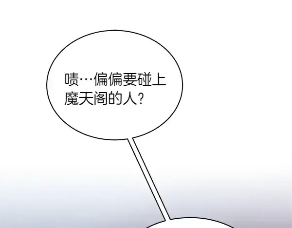 《飞雷刀》第200话 分组对决图57