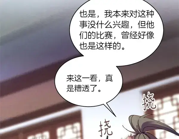 《飞雷刀》第200话 分组对决图58